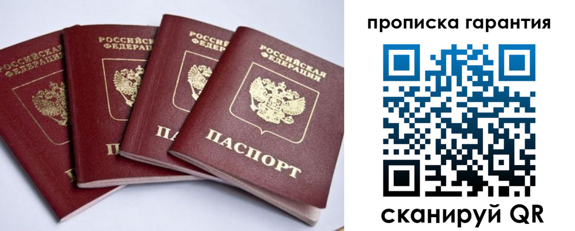 прописка для кредита в Вязьме