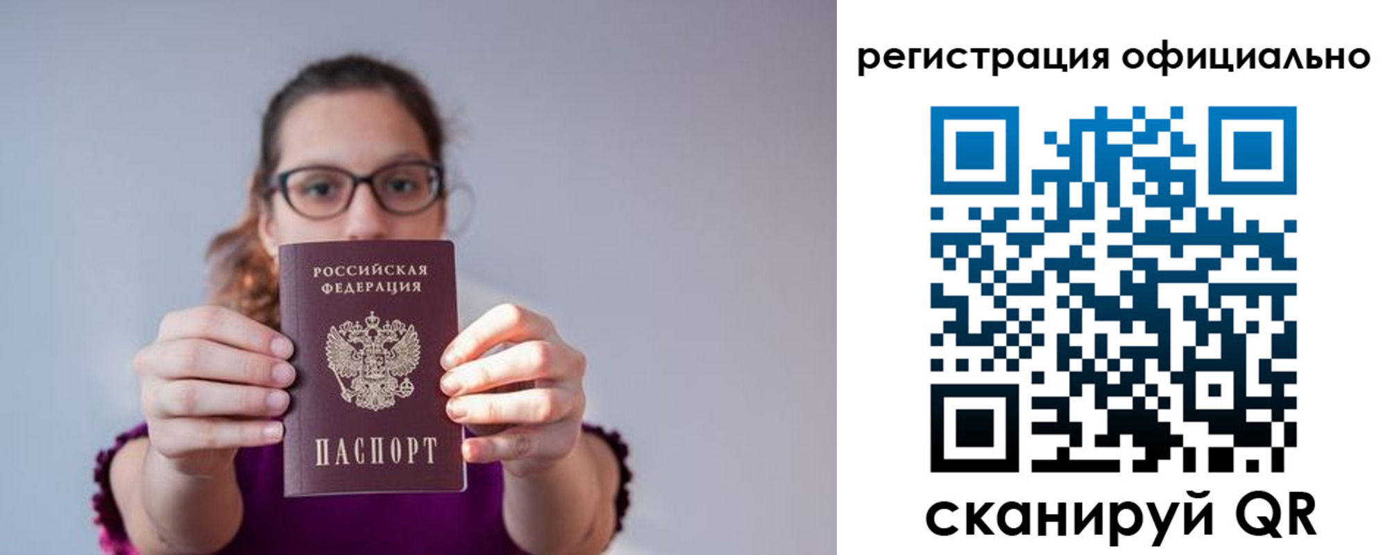 временная регистрация купить в Вязьме