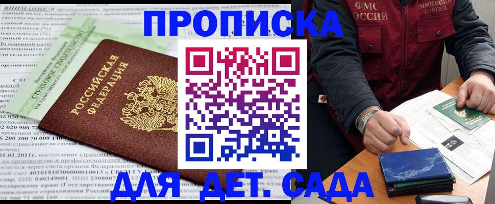 временная регистрация 2025 в Вязьме